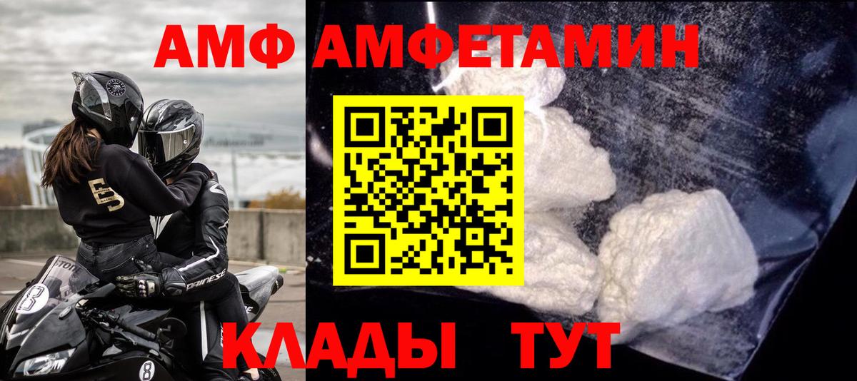 АМФЕТАМИН 97%  Amphetamine  Amphetamine  Таганрог 