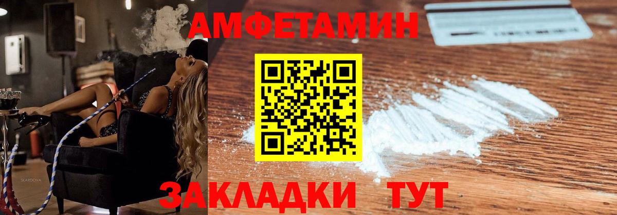 Таганрог  АМФ VHQ  АМФЕТАМИН  Вход с VPN 