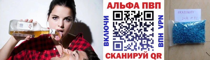 Alpha PVP Crystall  мега зеркало  Таганрог 