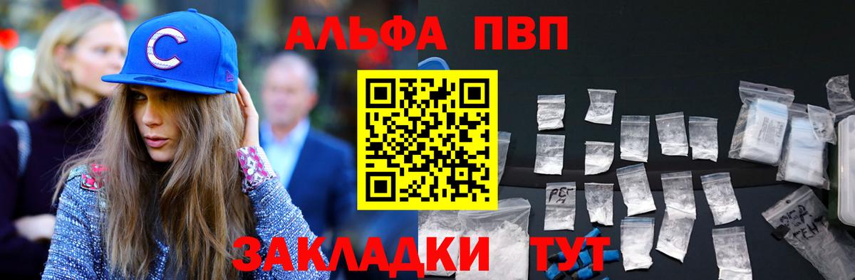 А ПВП Соль  A PVP Соль  A PVP VHQ  Таганрог 