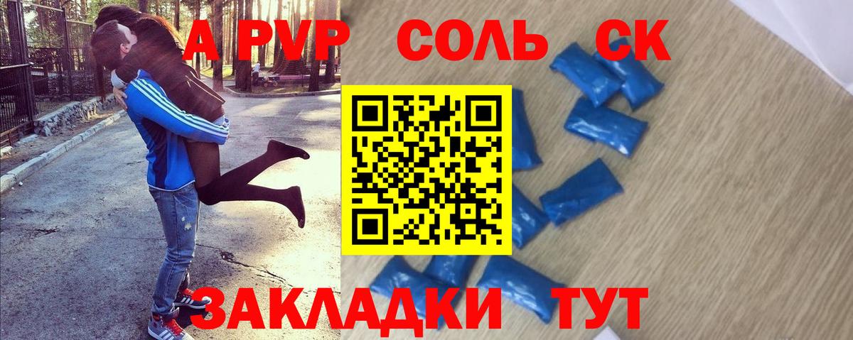 A PVP СК КРИС Таганрог