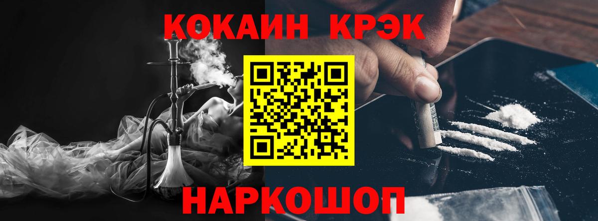 Кокаин Fish Scale  Кокаин Боливия  Cocaine  Таганрог  Вход с VPN 