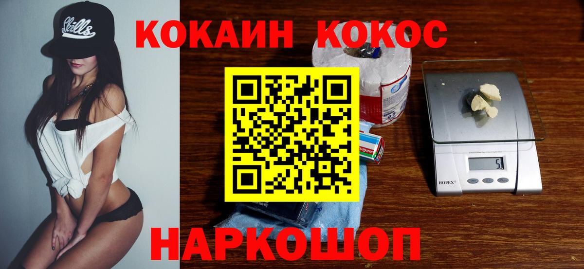 где купить наркоту  Cocaine  Таганрог  Cocaine 98%  КОКАИН Fish Scale 