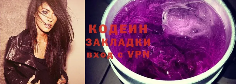 Кодеин напиток Lean (лин)  Таганрог 