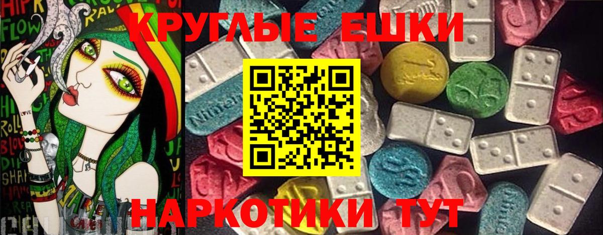 Ecstasy XTC  Ecstasy DUBAI  Таганрог 