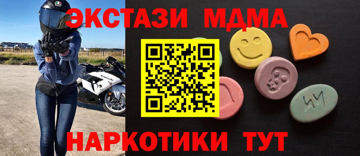 Экстази 250 мг  Вход с VPN  Таганрог  Ecstasy 300 mg 