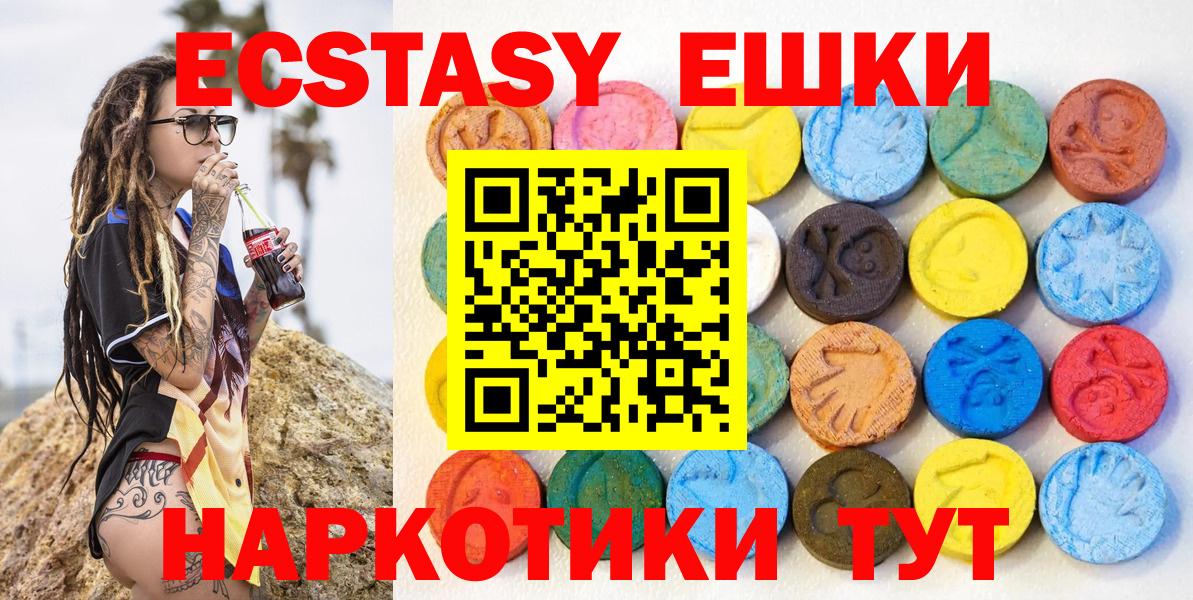 Экстази 99% Таганрог