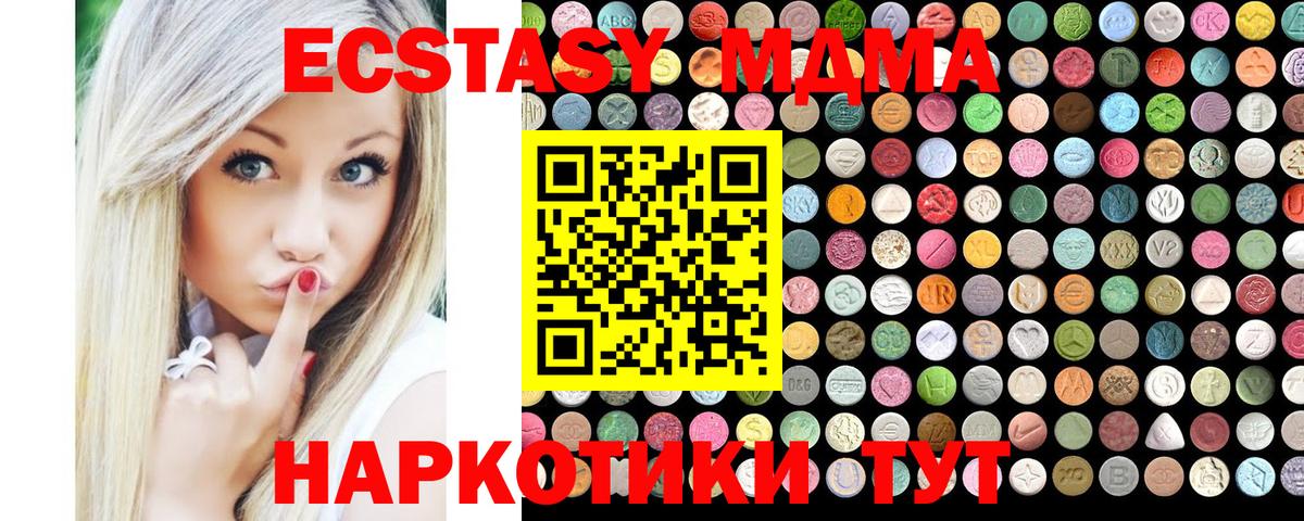 ГАШИШ  APVP СОЛЬ кристаллы  COCAIN  МЕФ кристаллы  ЭКСТАЗИ  Таганрог  MDMA  Конопля 