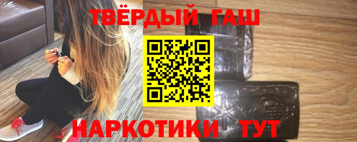 Гашиш убойный  ГАШ индика сатива  Таганрог  Гашиш  Вход с VPN 