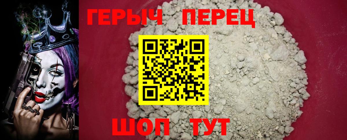 Таганрог  Героин  Вход с VPN  Героин гречка 