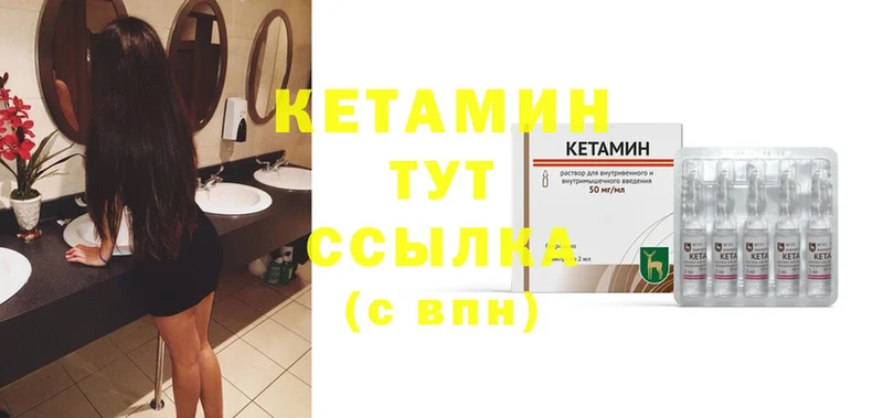 КЕТАМИН VHQ Таганрог