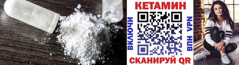 МЕГА зеркало  закладки  Таганрог  КЕТАМИН VHQ 