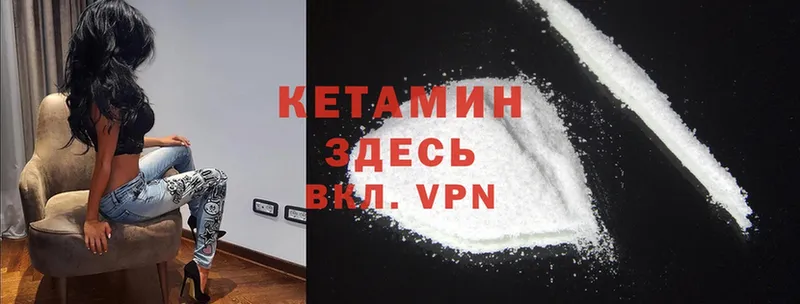 КЕТАМИН ketamine  Таганрог 