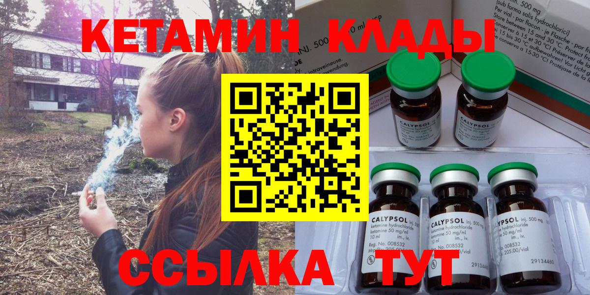 MEGA ONION  КЕТАМИН VHQ  Вход с VPN  Таганрог 