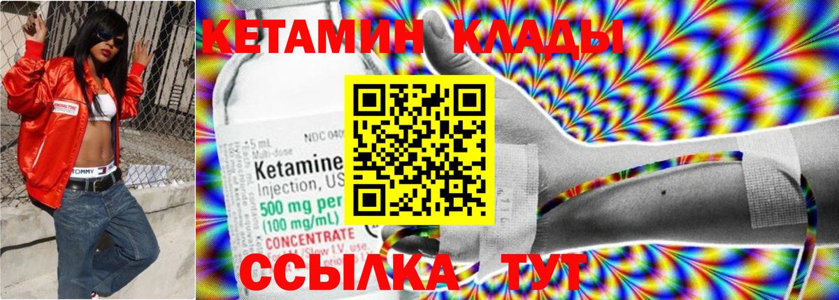 Кетамин ketamine  кракен сайт  КЕТАМИН VHQ  Таганрог 