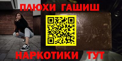 героин Бийск