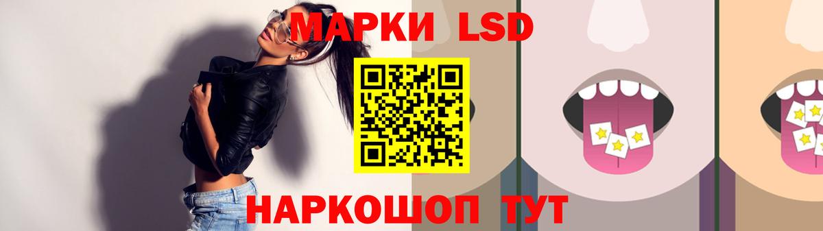Лсд 25 экстази кислота  Таганрог  кракен маркетплейс  LSD-25 экстази ecstasy 