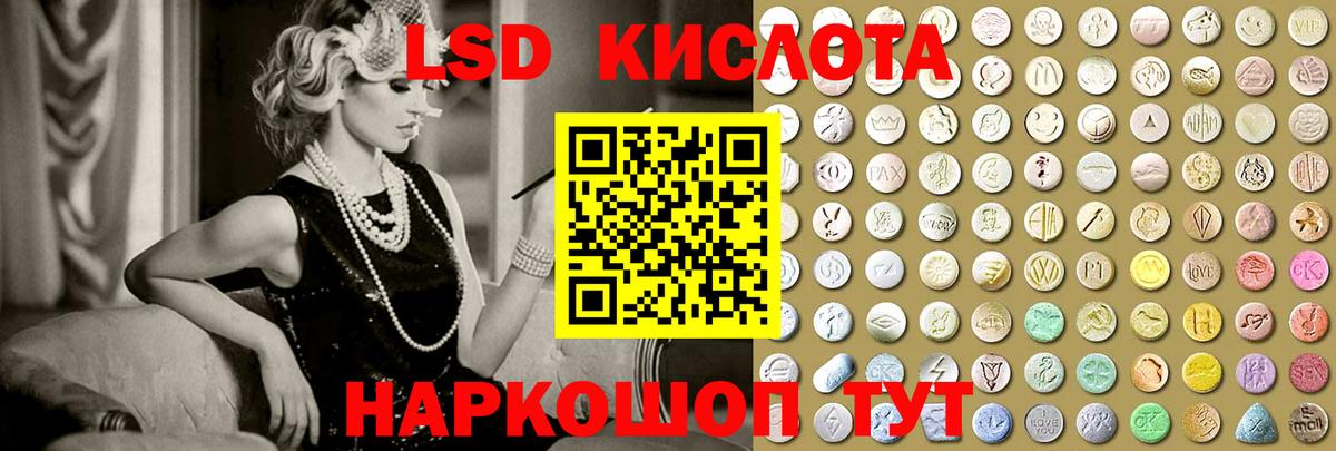 ЛСД экстази кислота  Вход с VPN  LSD-25 экстази ecstasy  Таганрог 