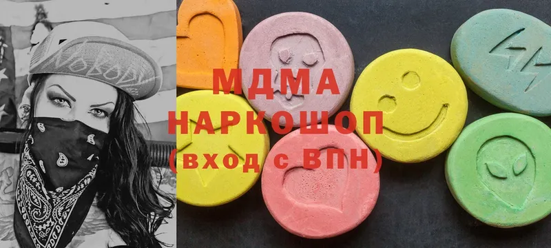 МДМА Molly  Таганрог 