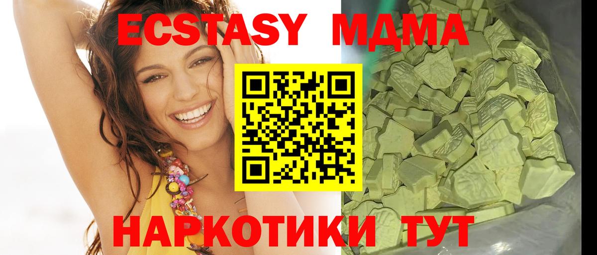 Таганрог  МДМА молли  МДМА  MDMA кристаллы  Вход с VPN 