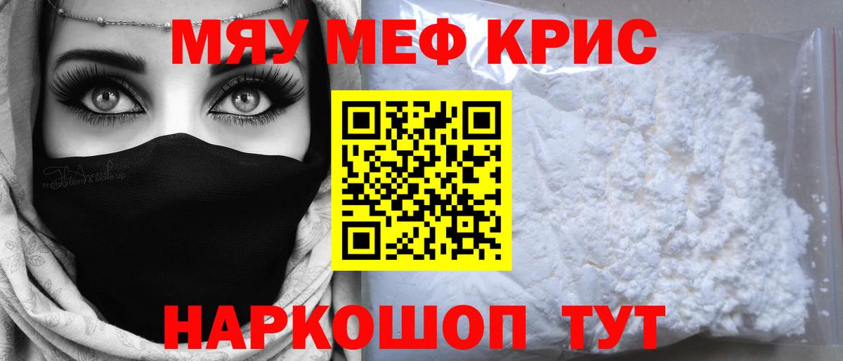 МЕФ мука Таганрог