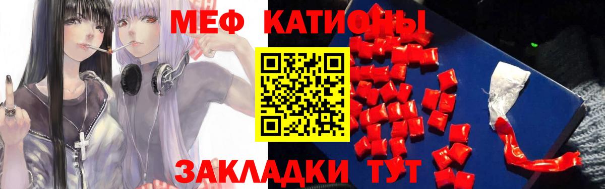 Мефедрон mephedrone  Меф кристаллы  купить наркотик  Таганрог 