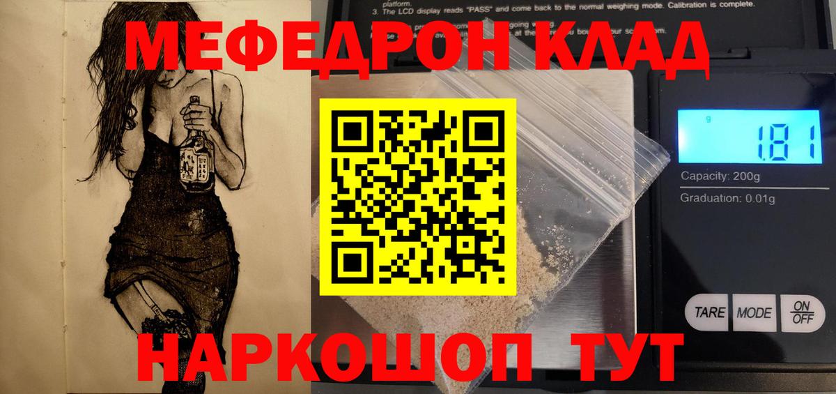 МЕФ мука Таганрог