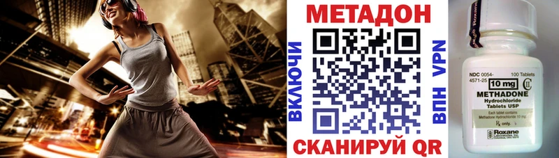 МЕТАДОН кристалл hydra как войти Таганрог