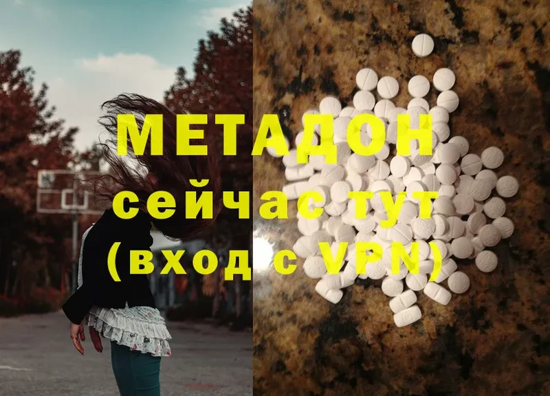 Метадон methadone  Таганрог 