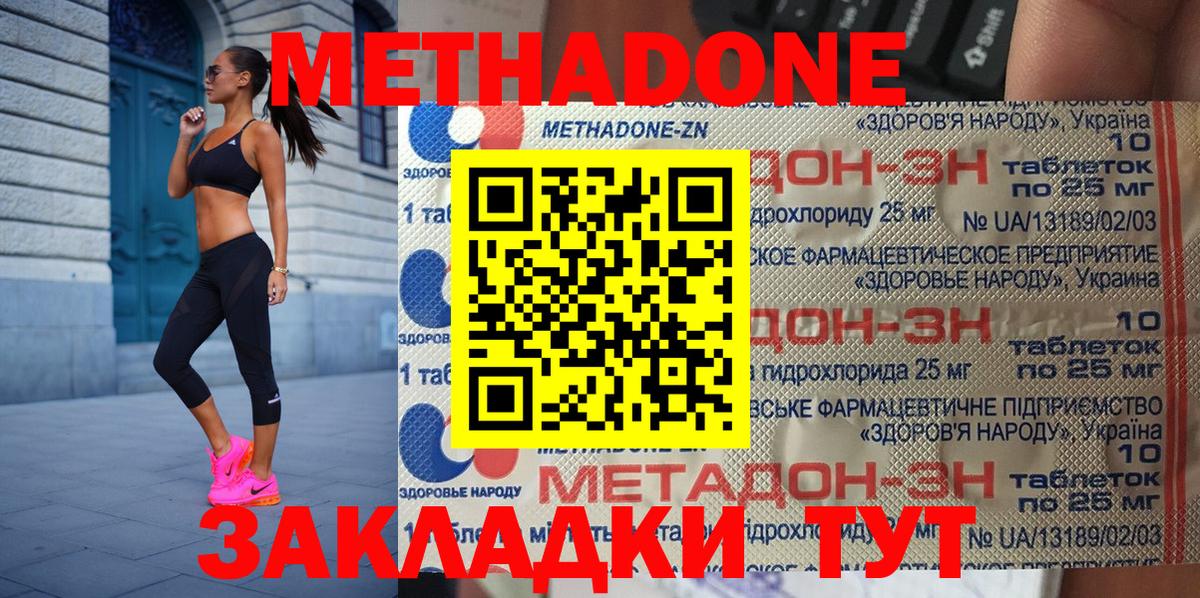 дарк нет какой сайт  ссылка на мегу   Таганрог  Метадон methadone 