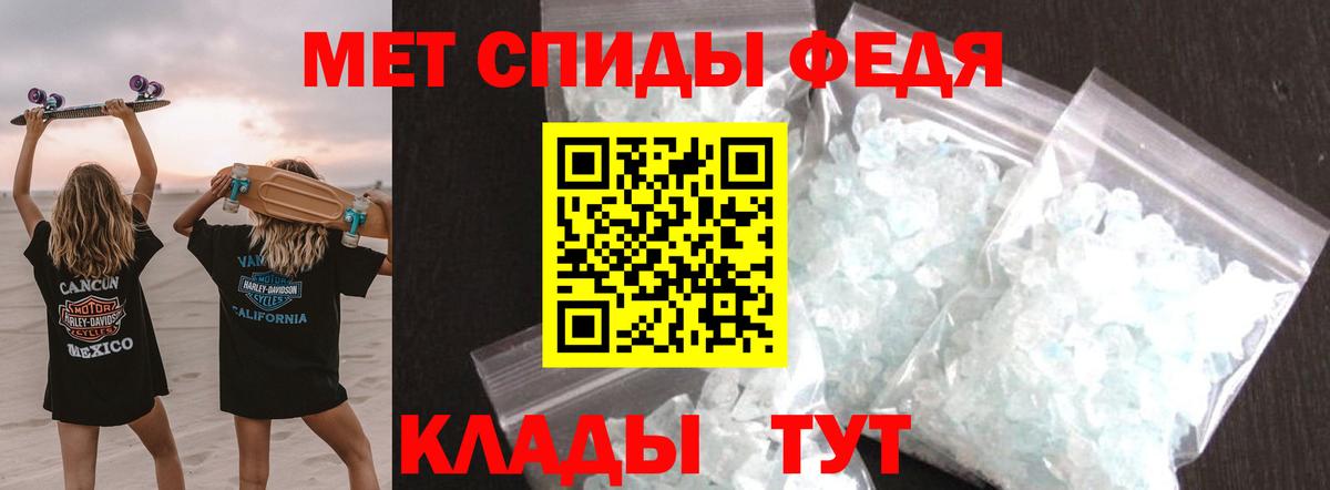 Метамфетамин  Вход с VPN  Таганрог  Метамфетамин пудра 