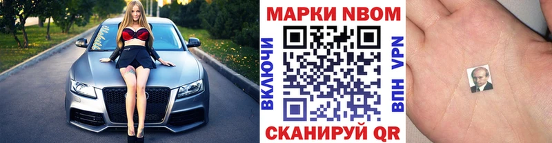 Марки 25I-NBOMe 1,8мг  Таганрог 