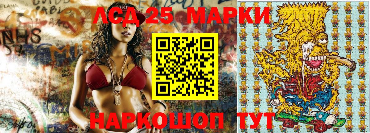 Марки 25I-NBOMe 1,5мг  Наркотические марки  Таганрог 