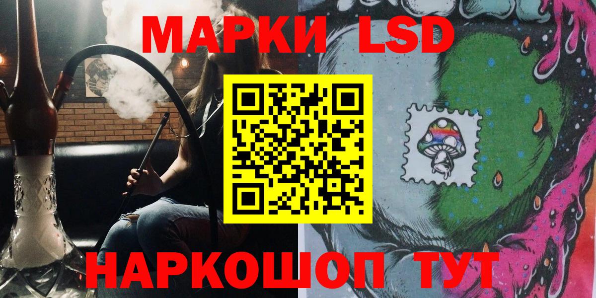 Марки NBOMe 1,8мг Таганрог
