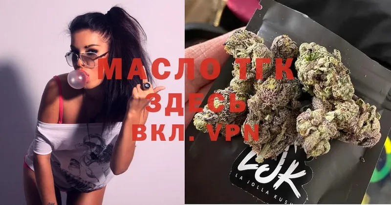 Дистиллят ТГК THC oil  Таганрог 