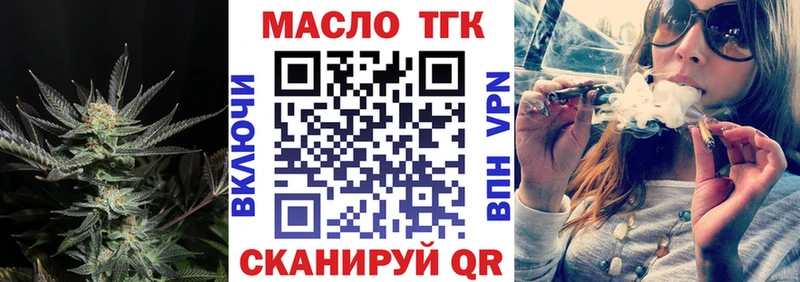 Дистиллят ТГК вейп  продажа наркотиков  Таганрог 