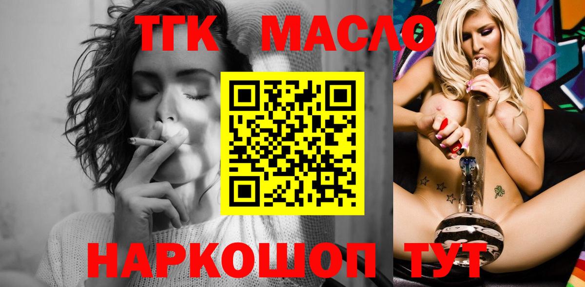 ТГК Wax Таганрог