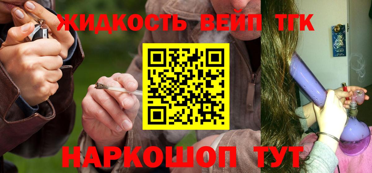 Таганрог  Дистиллят ТГК Wax  Вход с VPN 