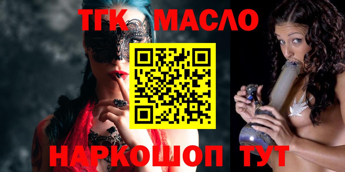 Таганрог  Cocaine  МЕФ кристаллы  ГАШ  Вход с VPN  Марихуана 