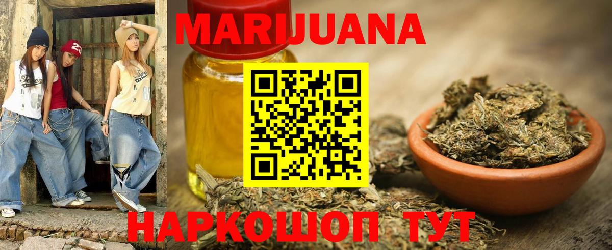 Конопля SATIVA & INDICA  Таганрог  Бошки марихуана MAZAR 